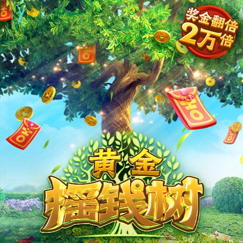 赏金国际试玩版